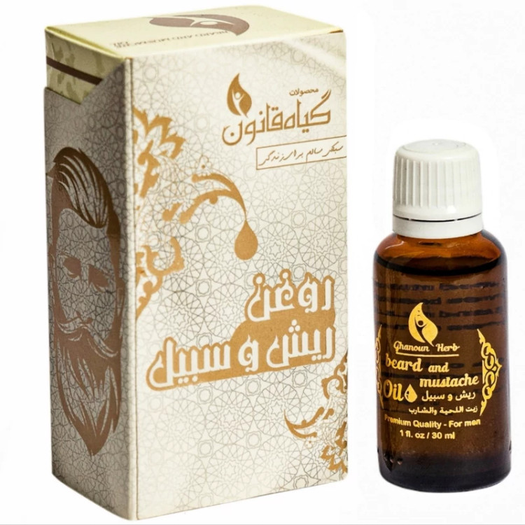 روغن ریش و سبیل قانون