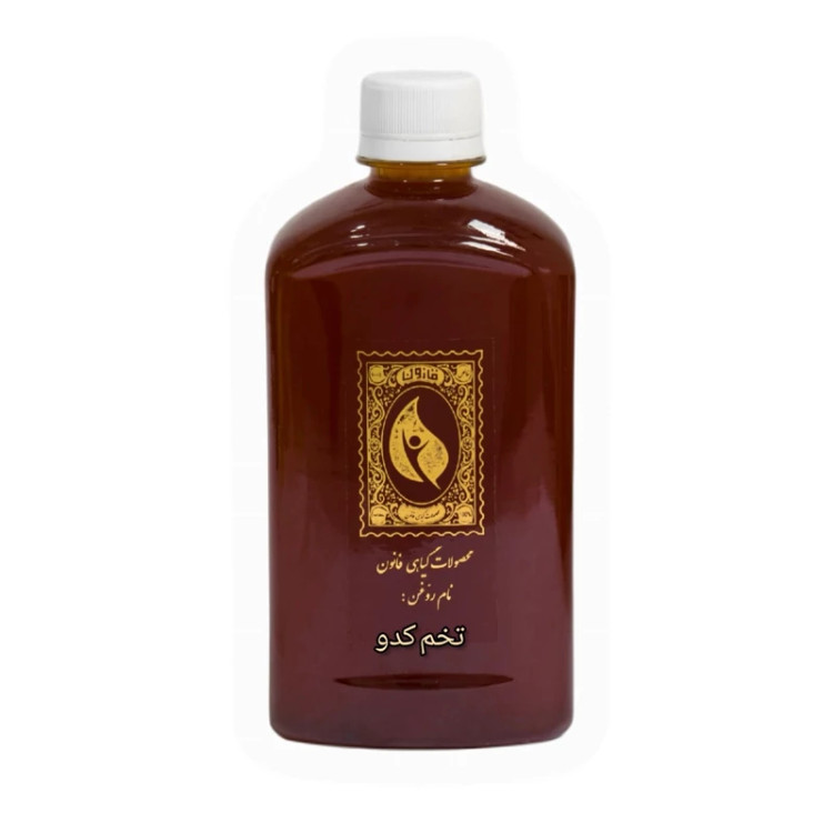 روغن بذر کدو قانون - 500 سی سی